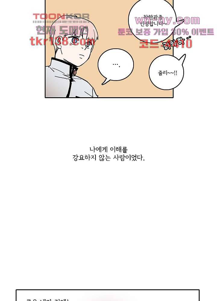 빌런즈 48화 25