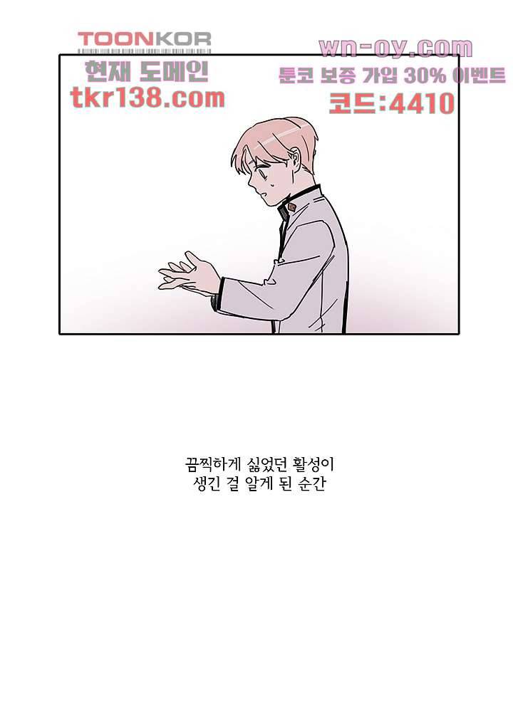 빌런즈 48화 28
