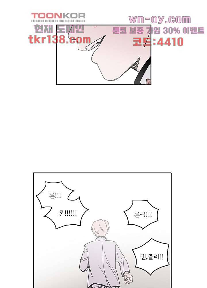 빌런즈 48화 29