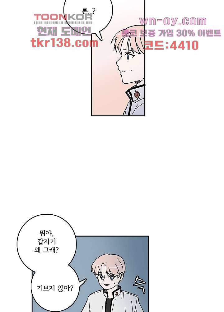 빌런즈 48화 32