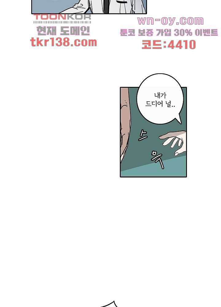 빌런즈 48화 33