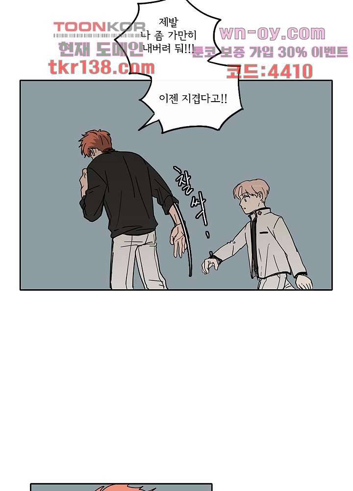 빌런즈 48화 34