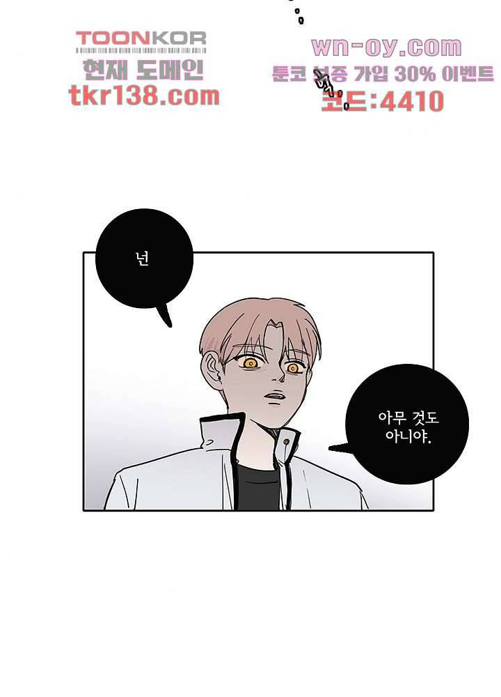 빌런즈 48화 39
