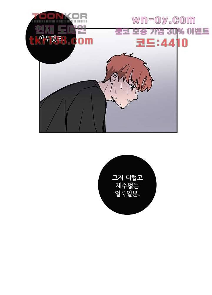 빌런즈 48화 40