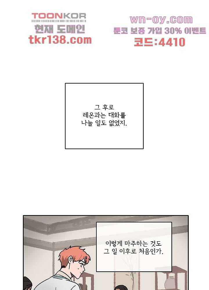 빌런즈 48화 41