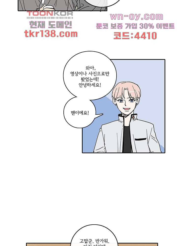 빌런즈 48화 43