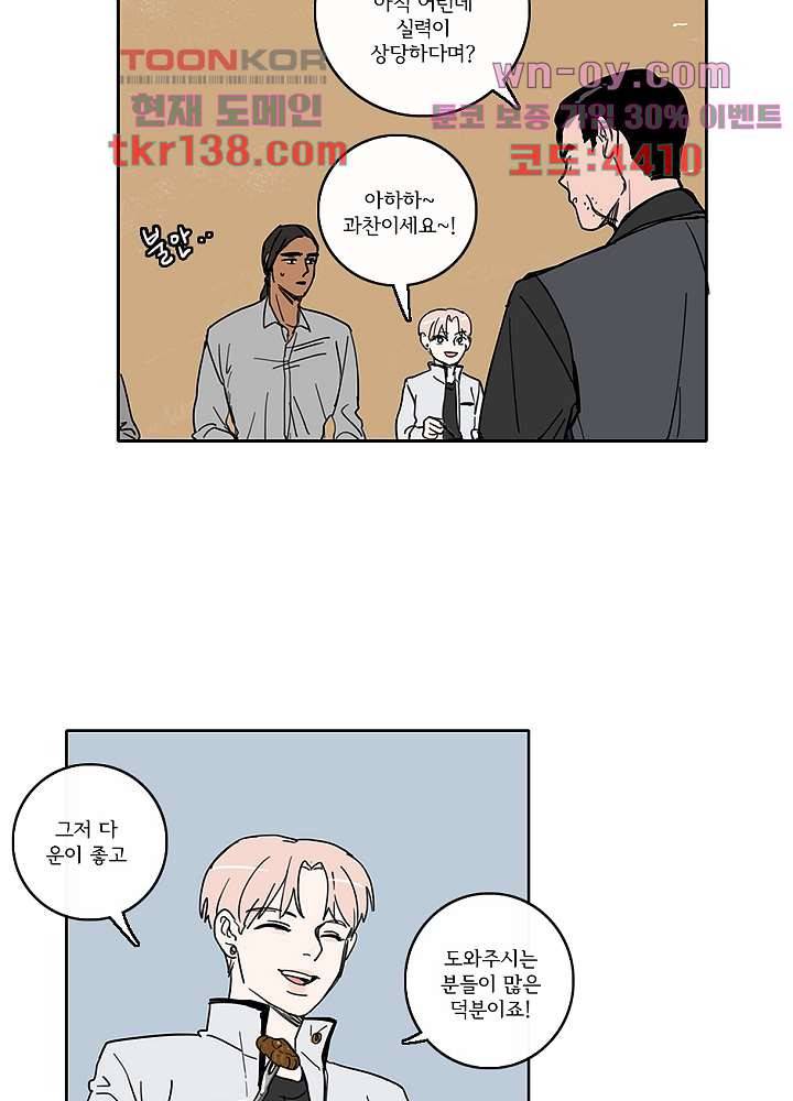 빌런즈 48화 44