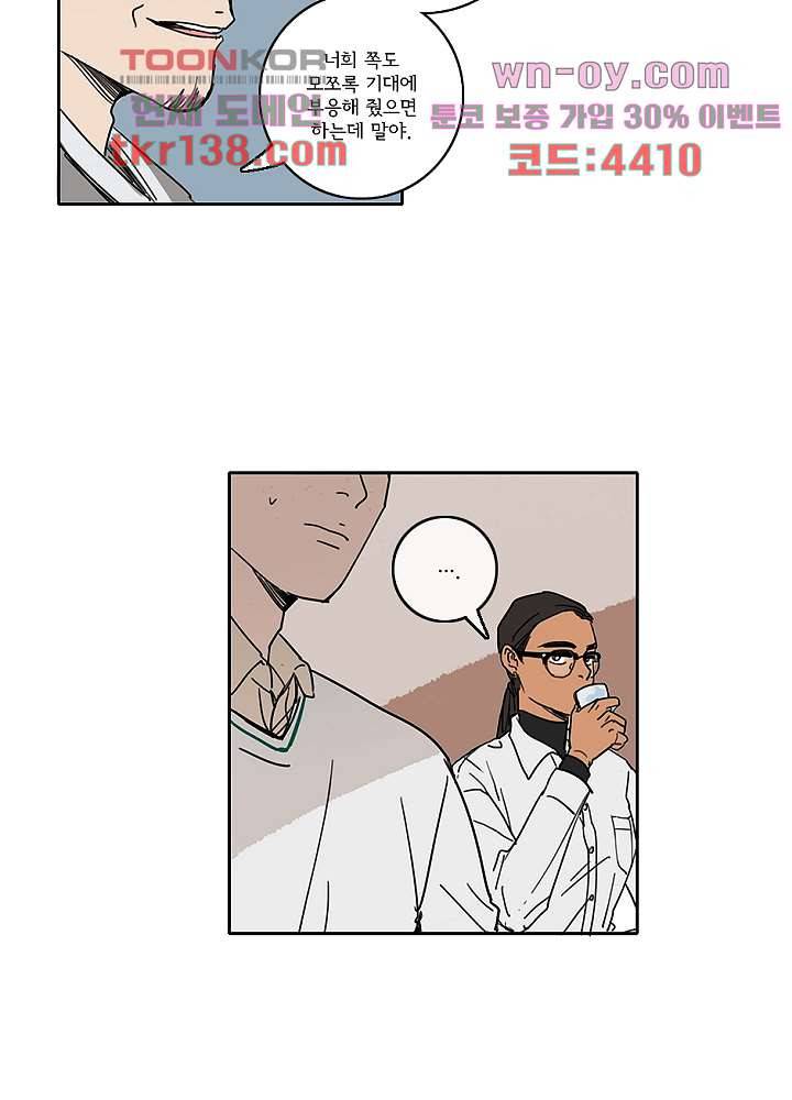 빌런즈 48화 46