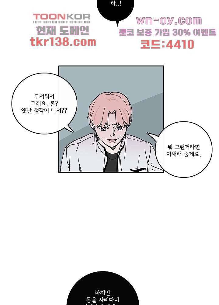 빌런즈 48화 50