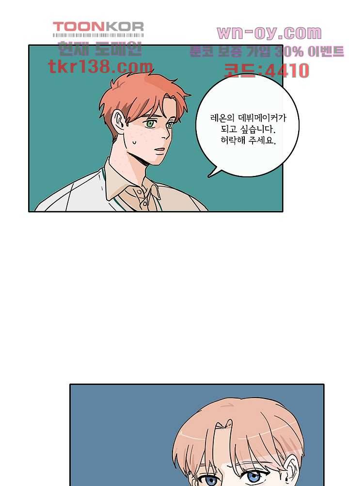 빌런즈 48화 54