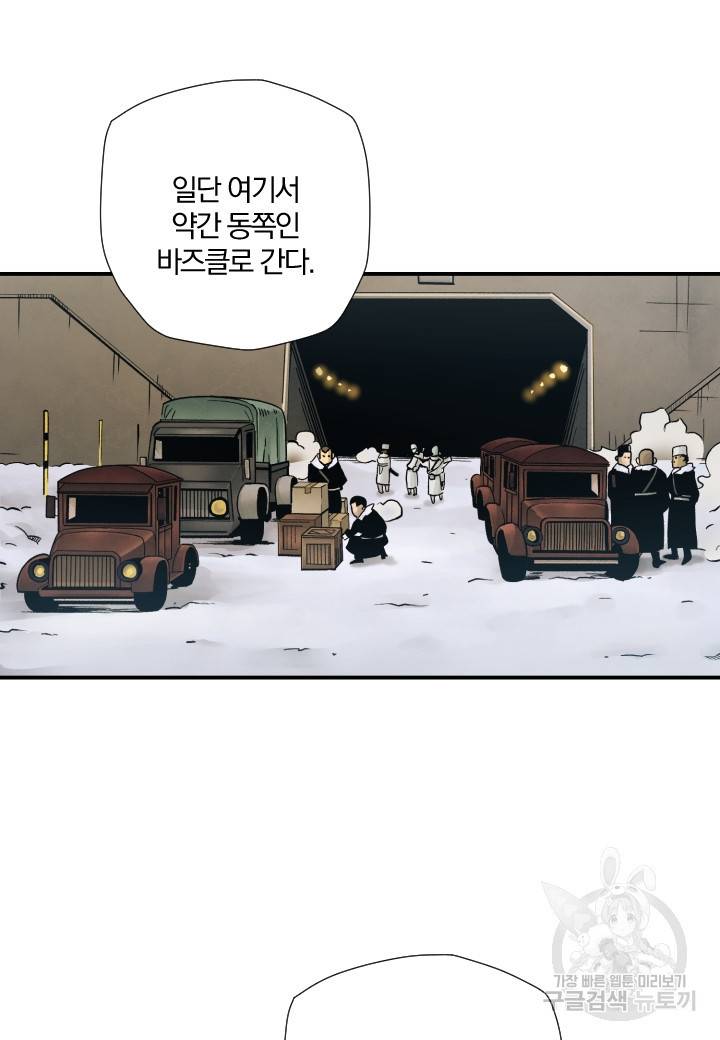 강철의 연금술사  199화 3