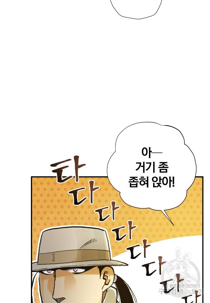 강철의 연금술사  199화 6