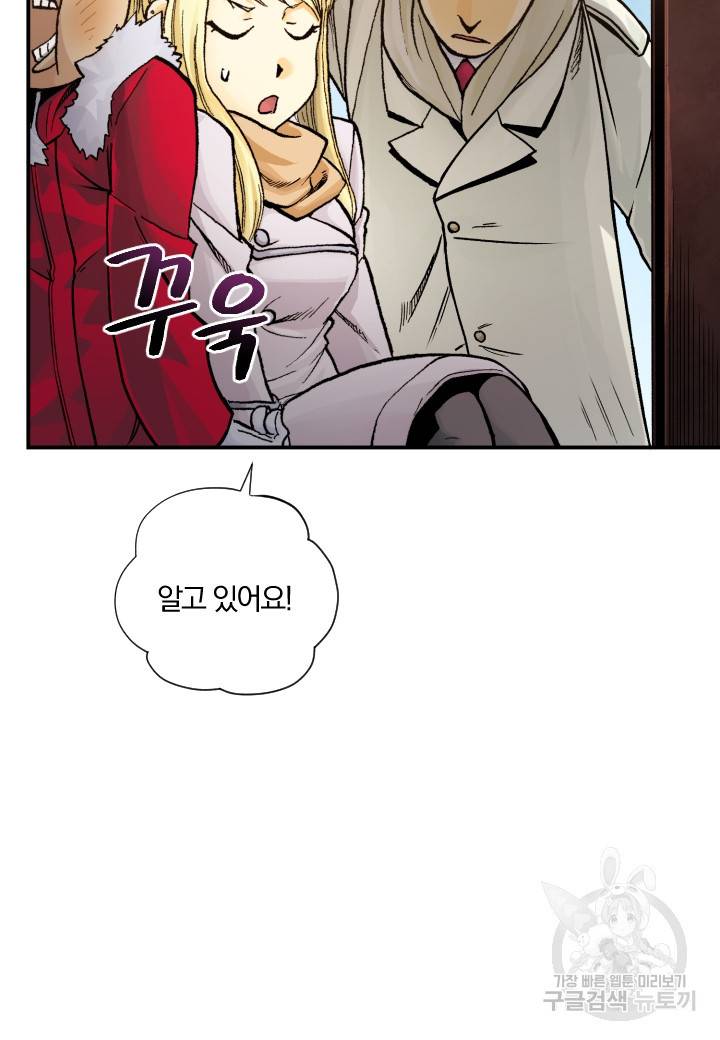 강철의 연금술사  199화 11