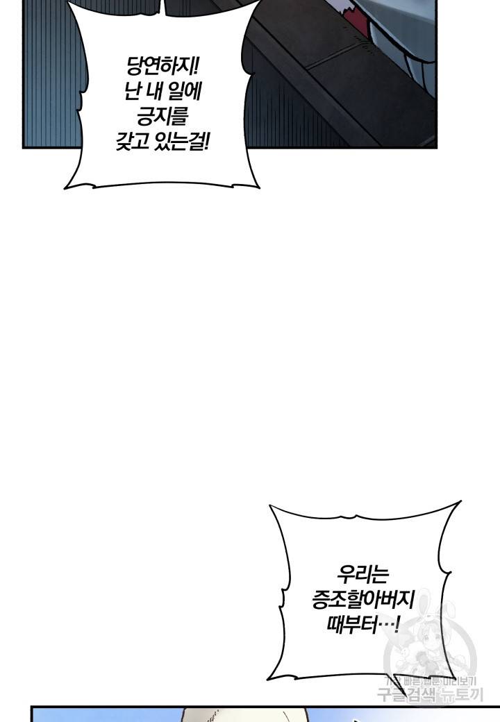 강철의 연금술사  199화 17