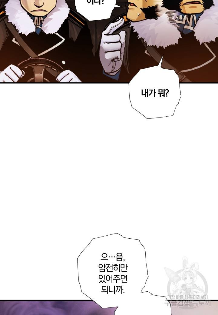 강철의 연금술사  199화 27