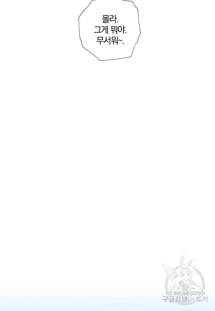 강철의 연금술사  199화 30