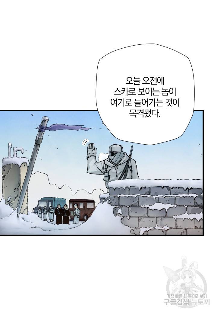 강철의 연금술사  199화 33