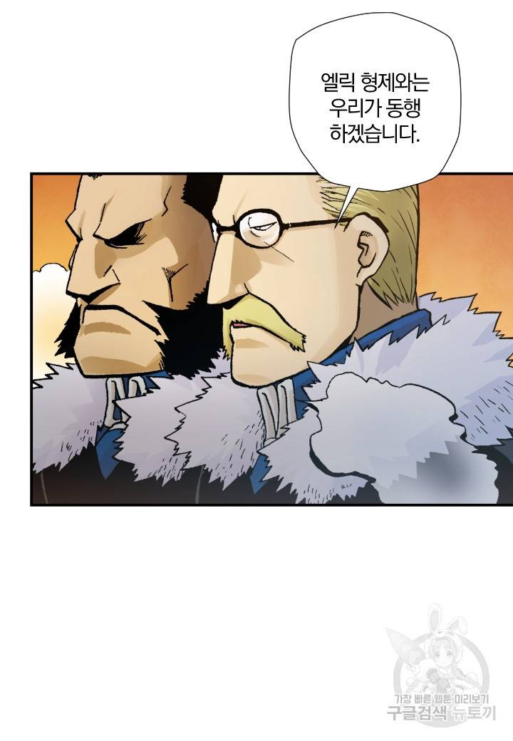 강철의 연금술사  199화 38
