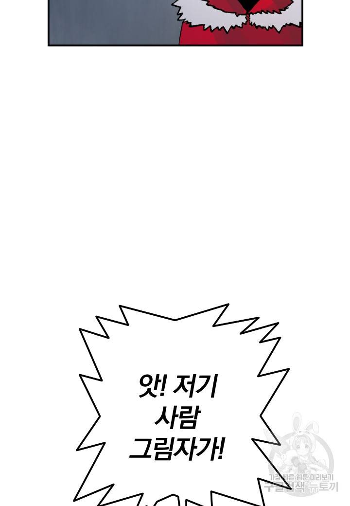 강철의 연금술사  199화 45