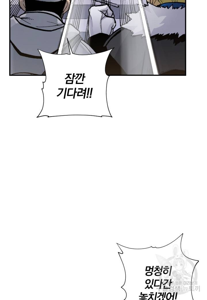 강철의 연금술사  199화 48