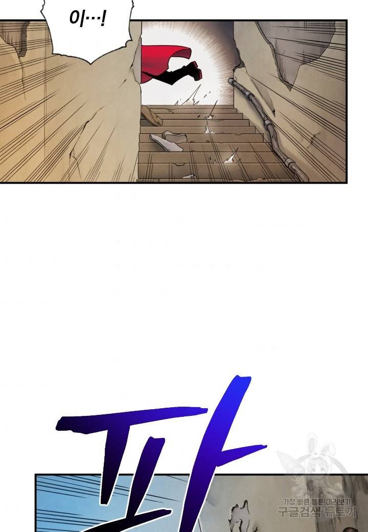 강철의 연금술사  199화 50