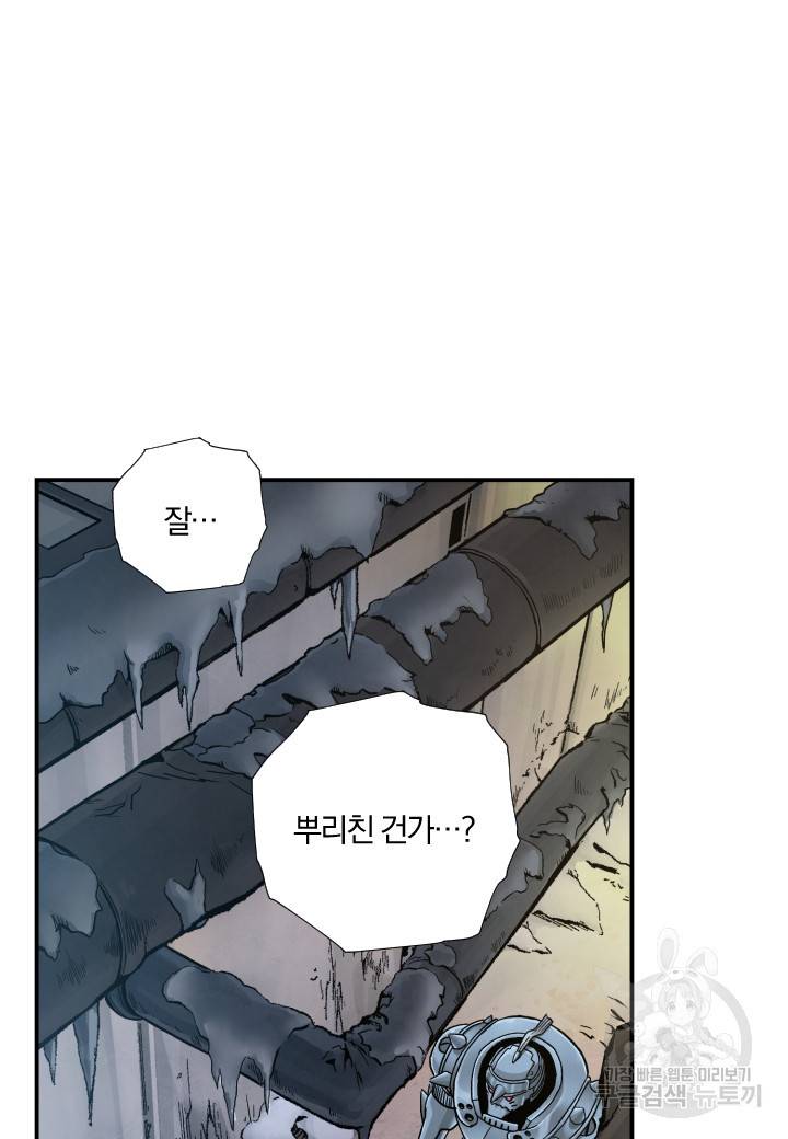 강철의 연금술사  199화 54
