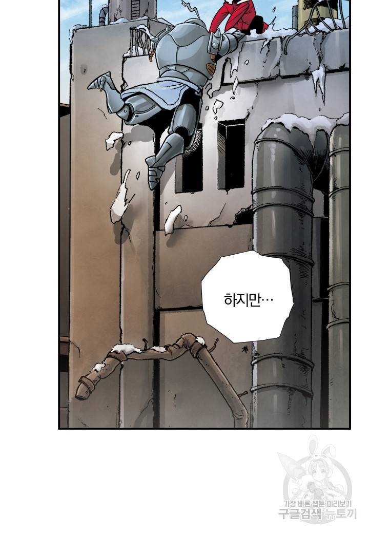 강철의 연금술사  199화 56
