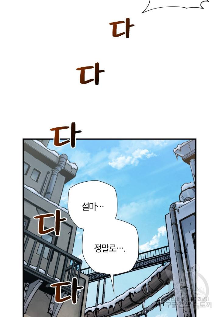 강철의 연금술사  199화 65
