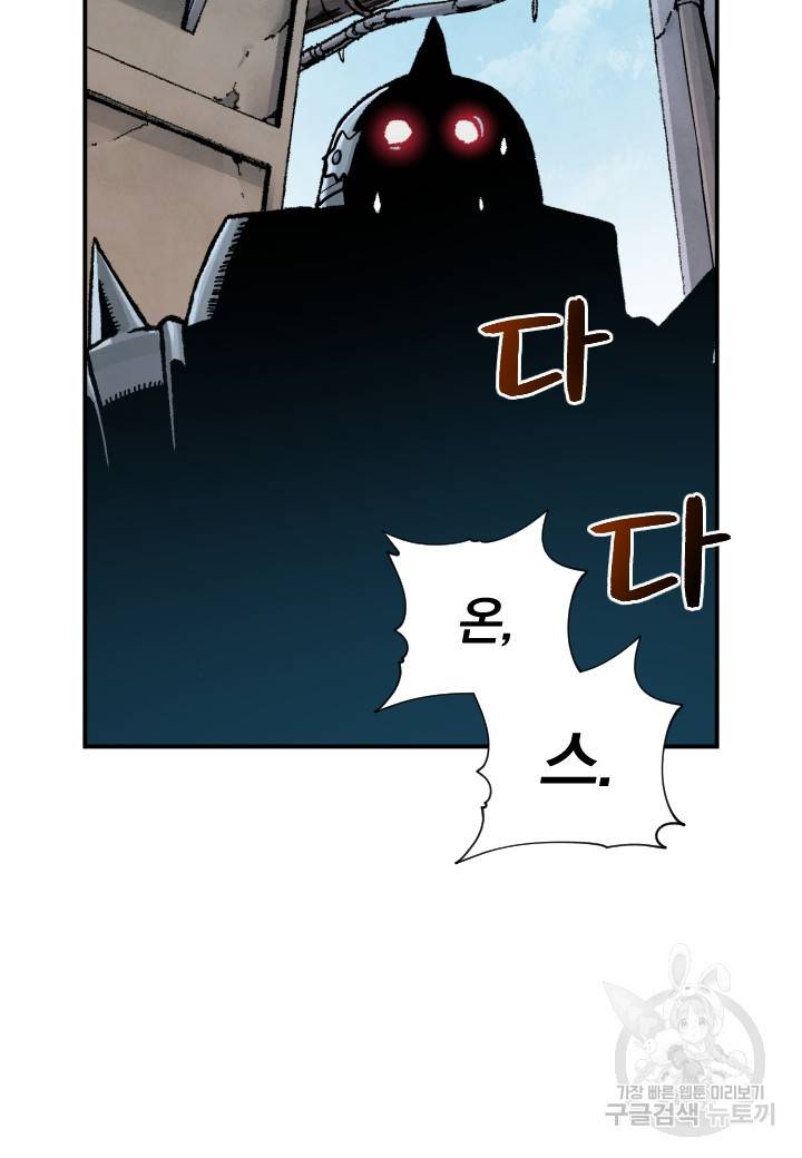 강철의 연금술사  199화 66