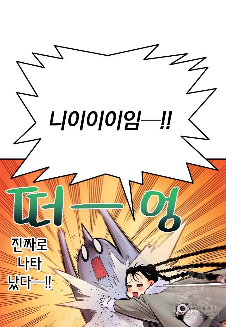 강철의 연금술사  199화 67