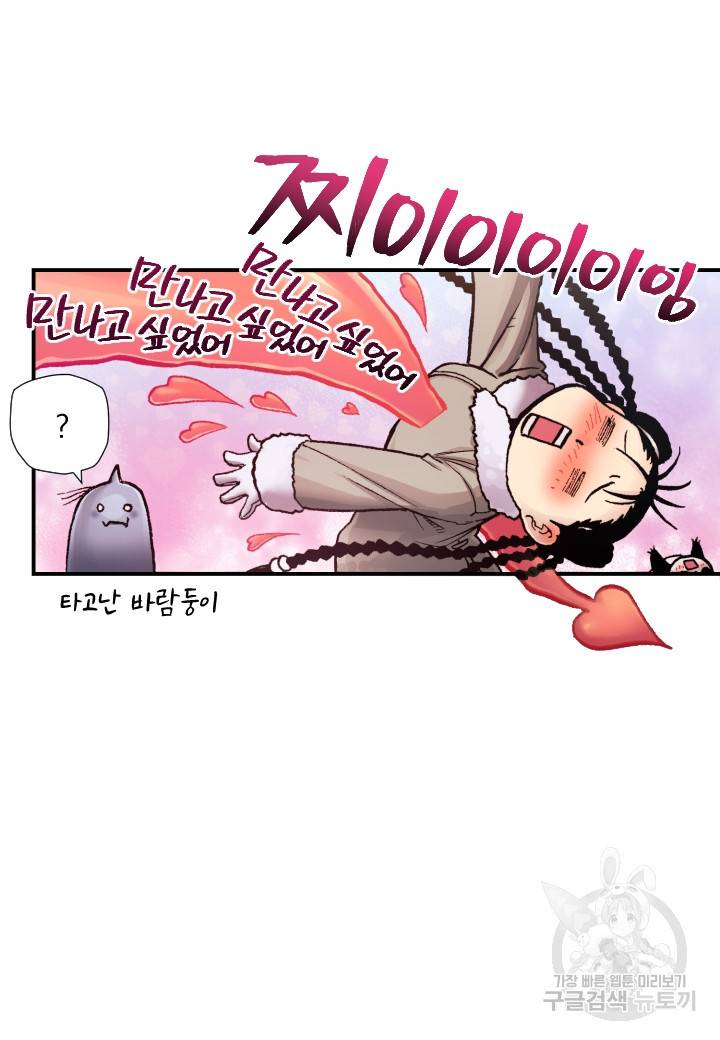 강철의 연금술사  199화 73