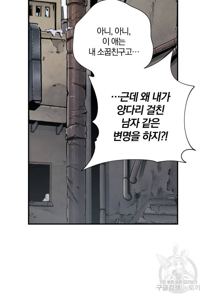 강철의 연금술사  199화 85