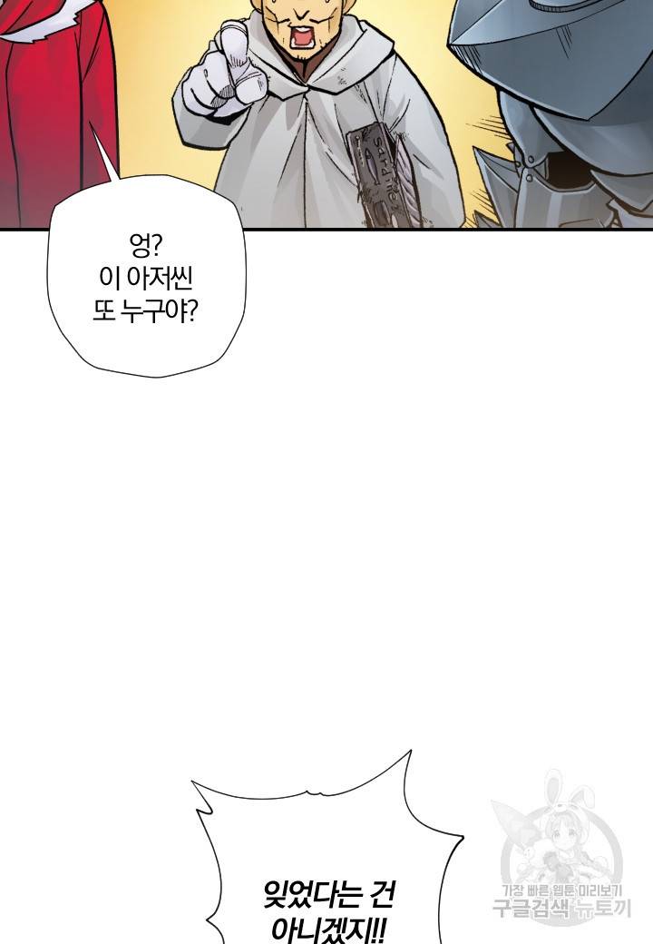 강철의 연금술사  199화 92