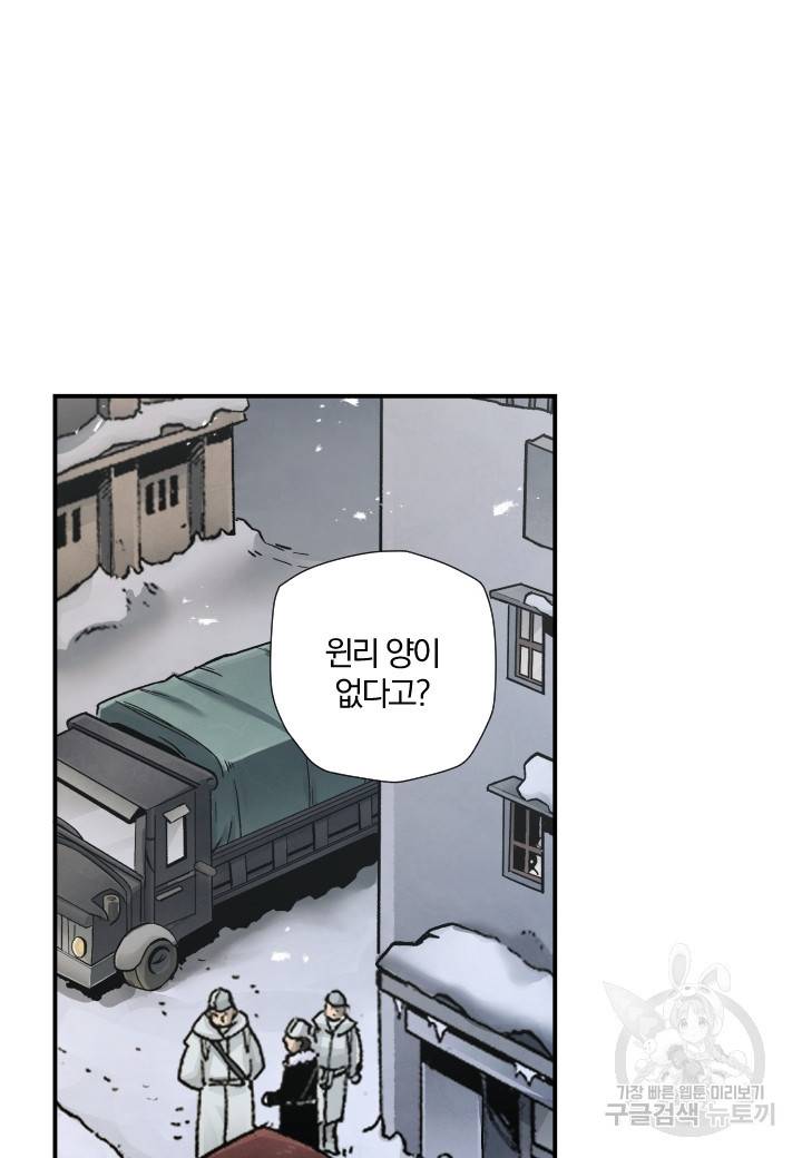 강철의 연금술사  199화 96