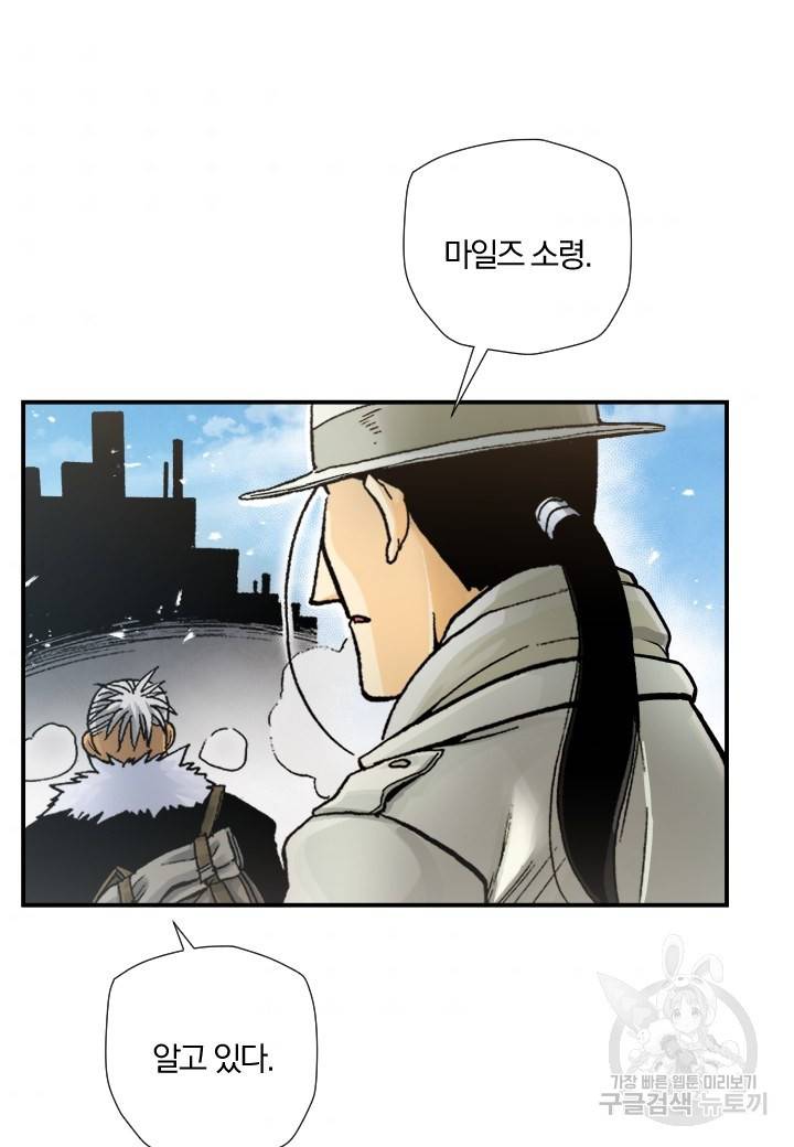 강철의 연금술사  199화 100