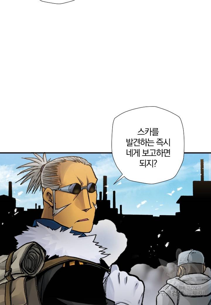 강철의 연금술사  199화 101