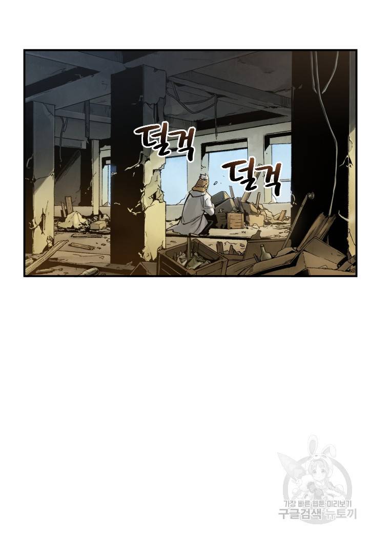 강철의 연금술사  199화 104