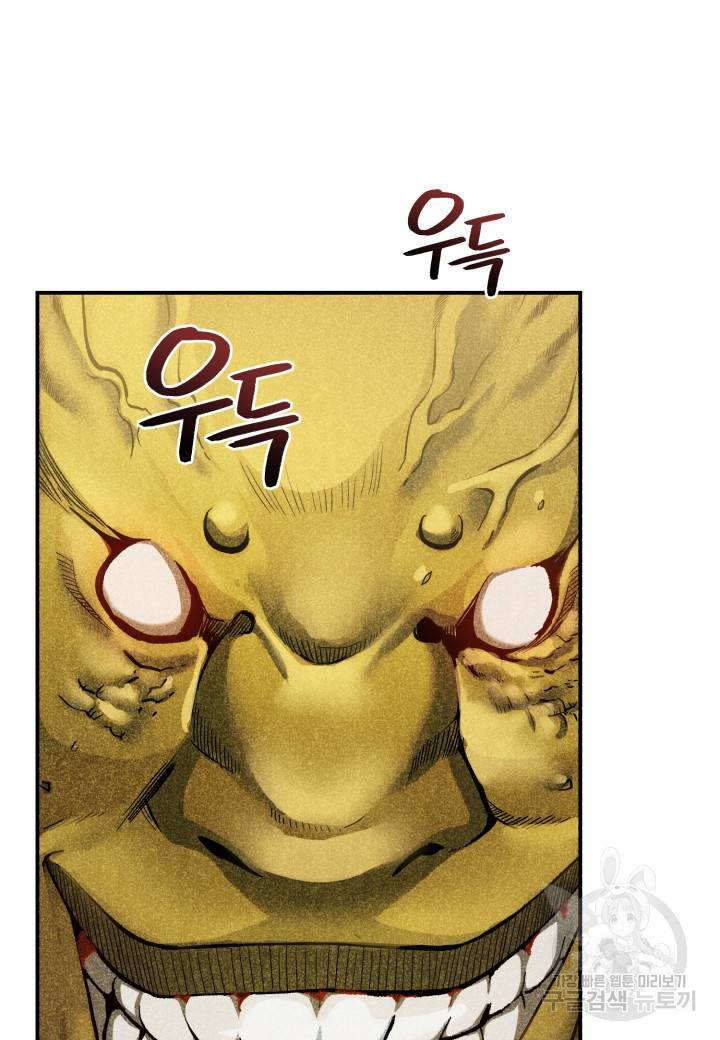 강철의 연금술사  199화 117
