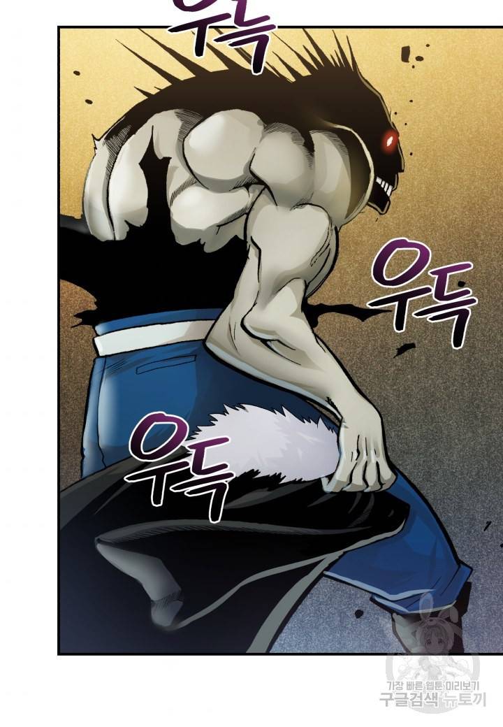 강철의 연금술사  199화 119