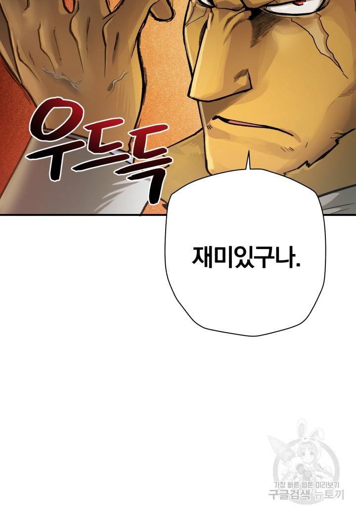 강철의 연금술사  199화 123