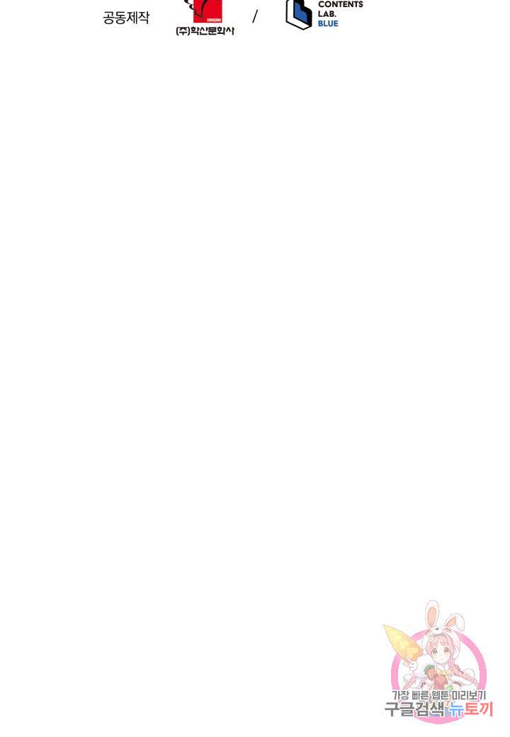 강철의 연금술사  199화 125