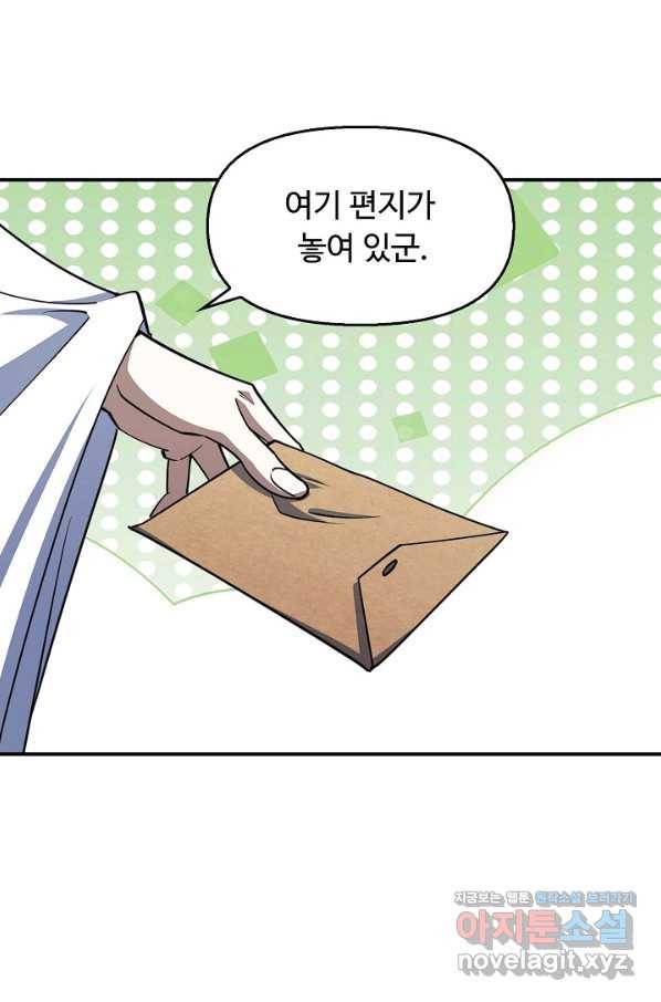 속성으로 무림지존 17화 3