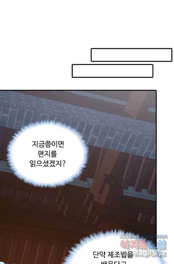 속성으로 무림지존 17화 9