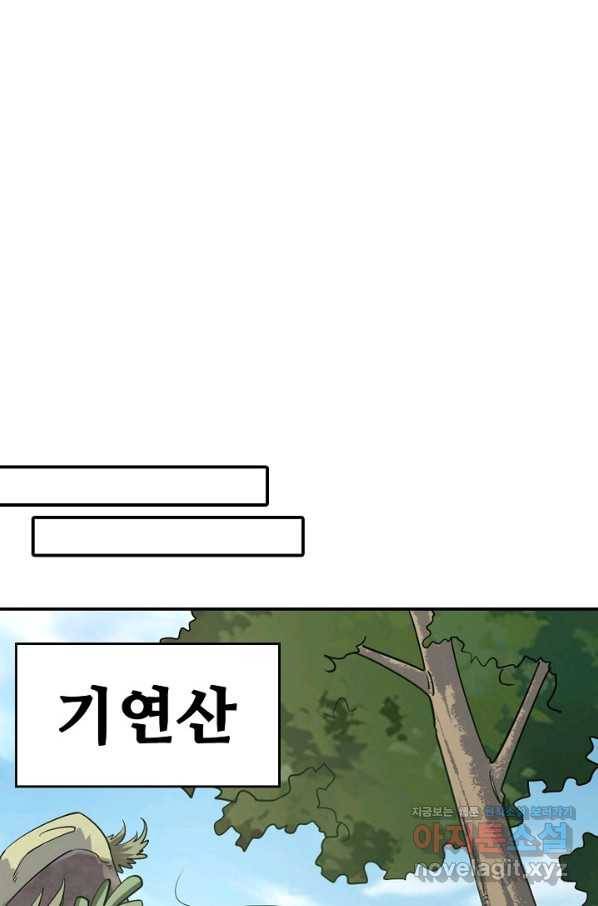 속성으로 무림지존 17화 15