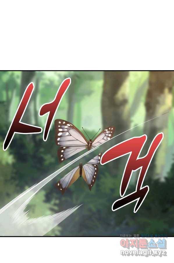 속성으로 무림지존 17화 18