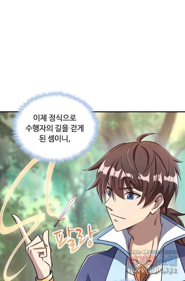 속성으로 무림지존 17화 22