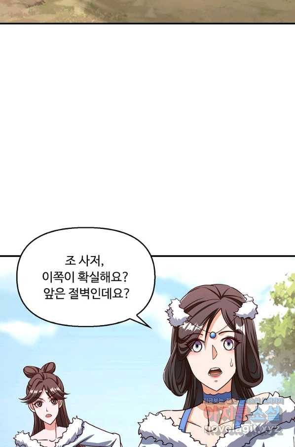속성으로 무림지존 17화 26