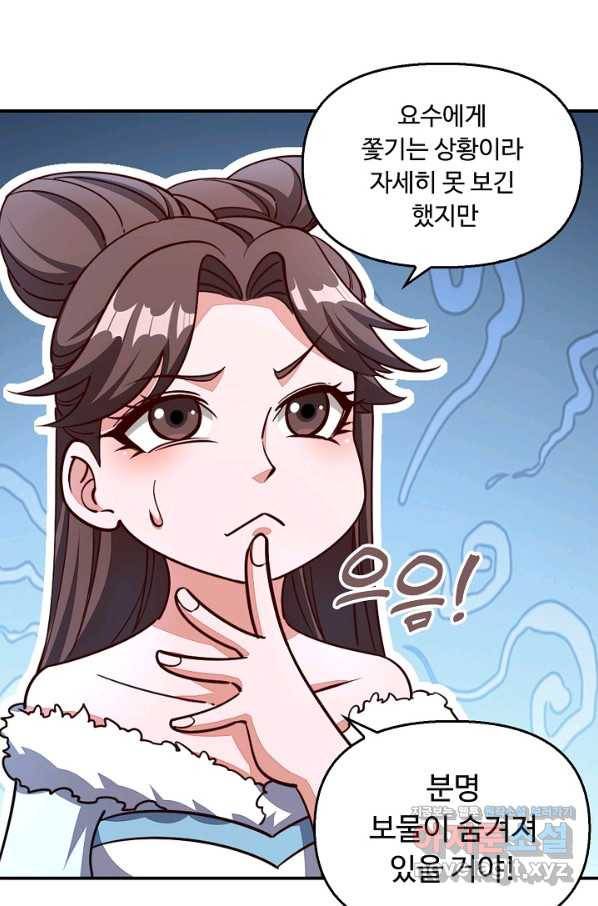 속성으로 무림지존 17화 29