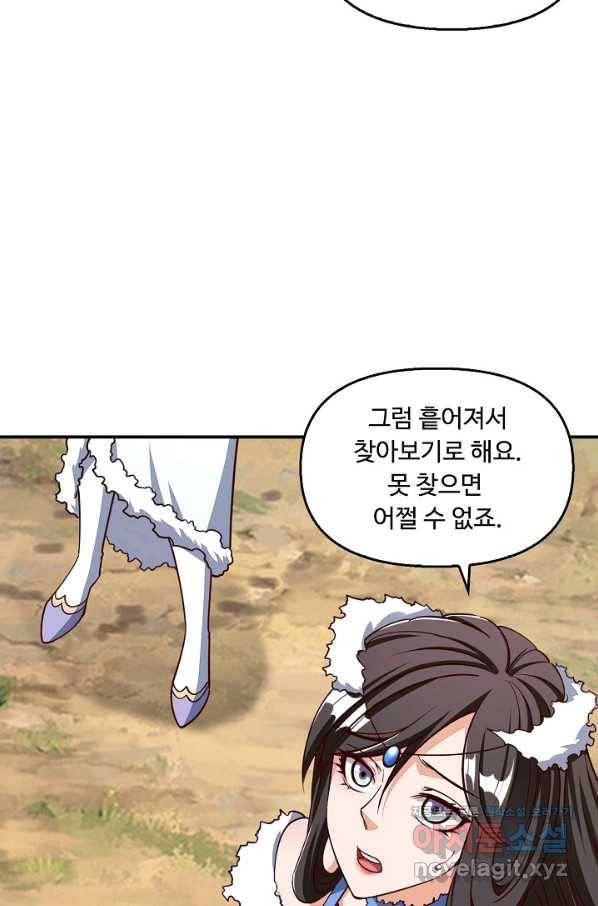 속성으로 무림지존 17화 30