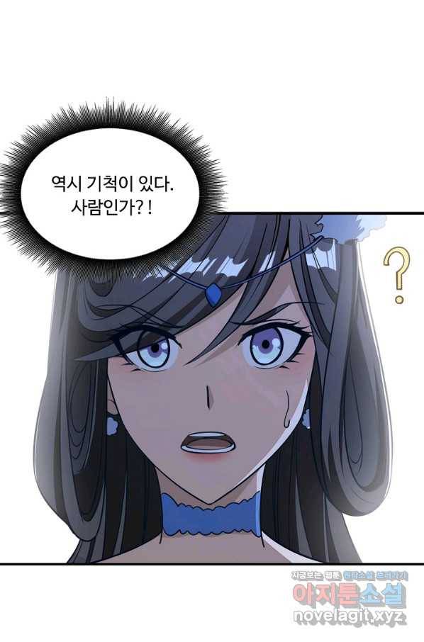속성으로 무림지존 17화 38